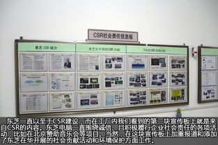 品質發現之旅 東芝電腦杭州工廠探秘，聚焦軟件及輔助設備