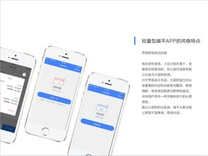 2017年互聯網金融APP改版設計總結與移動互聯網技術開發實踐