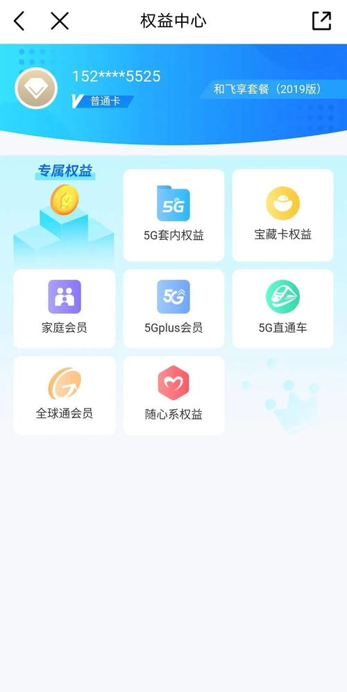 中國移動APP全新升級，開啟便捷智能服務新篇章