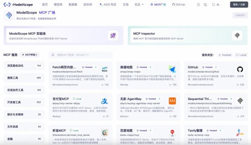 國內首個支付MCP AI應用一鍵調用支付寶開啟移動互聯網APP技術開發新篇章