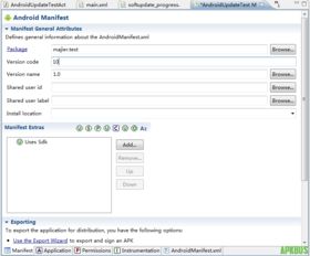 Android應用內部自動更新的基本實現方法